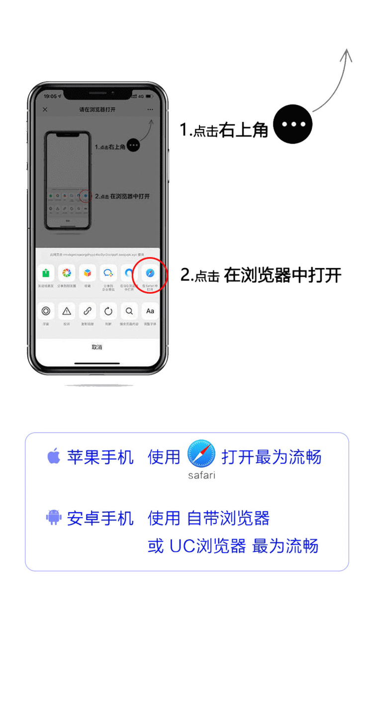 WeChat warning